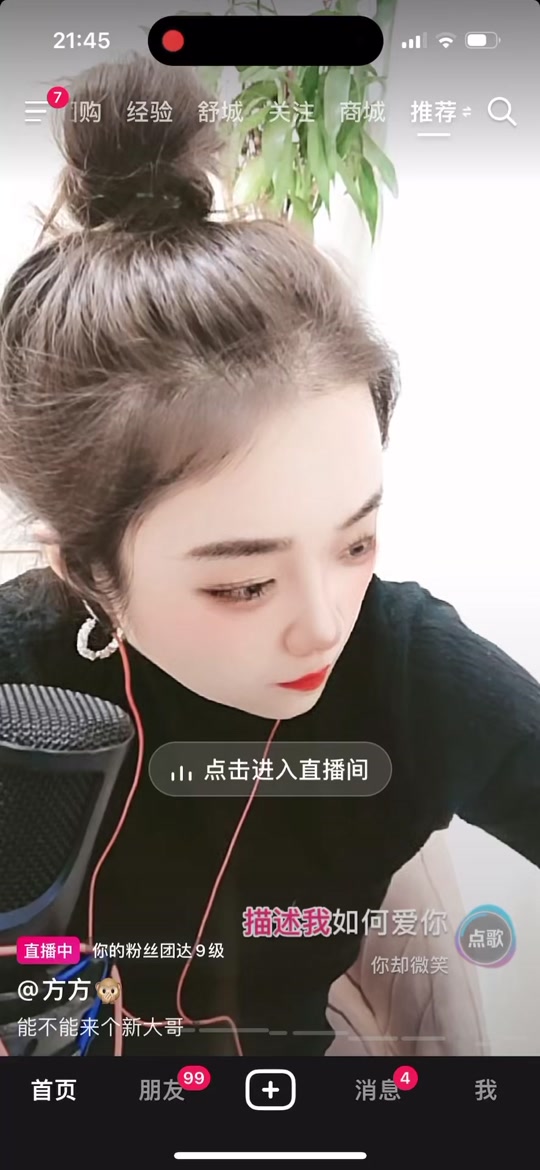抖音泄漏三级=抖音泄露个人资料怎么办