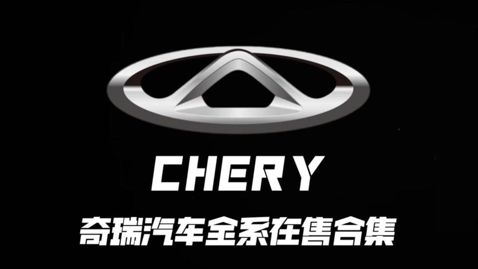 chery车标 - 抖音