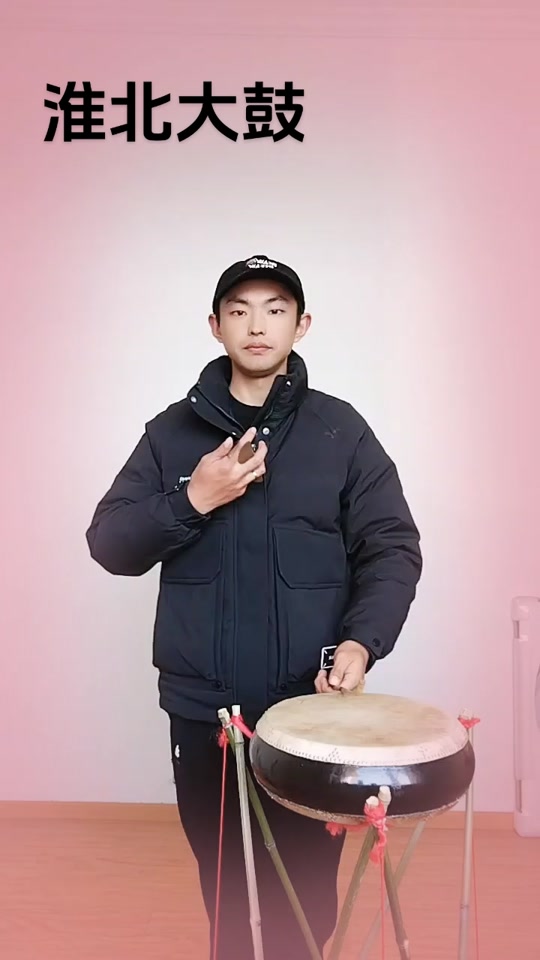 打大鼓视频抖音=打大鼓视频教学入门教程