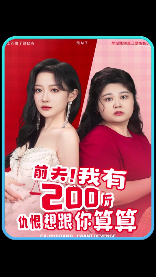 以后谁在说刘瑞瑞 - 抖音