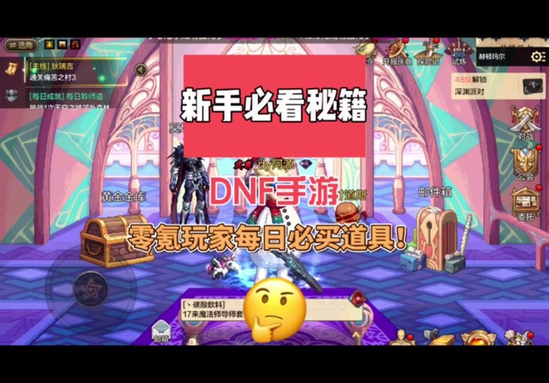 dnf手游小丑道具是每天一个吗 - 抖音