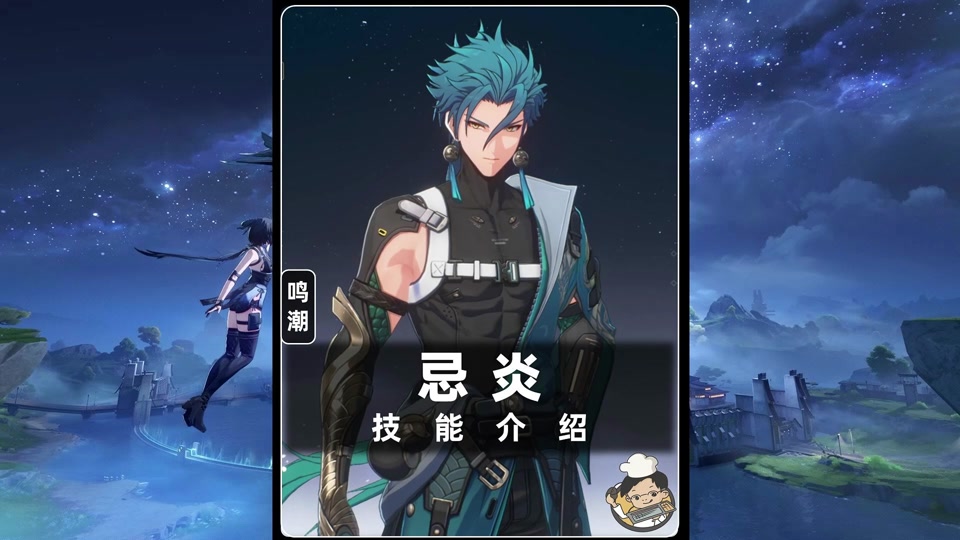 鸣潮限定纪炎会歪吗 - 抖音