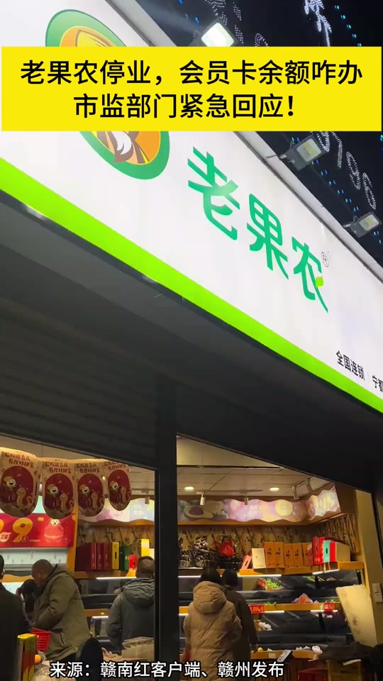 赣州老果农董事长彭文欠多少