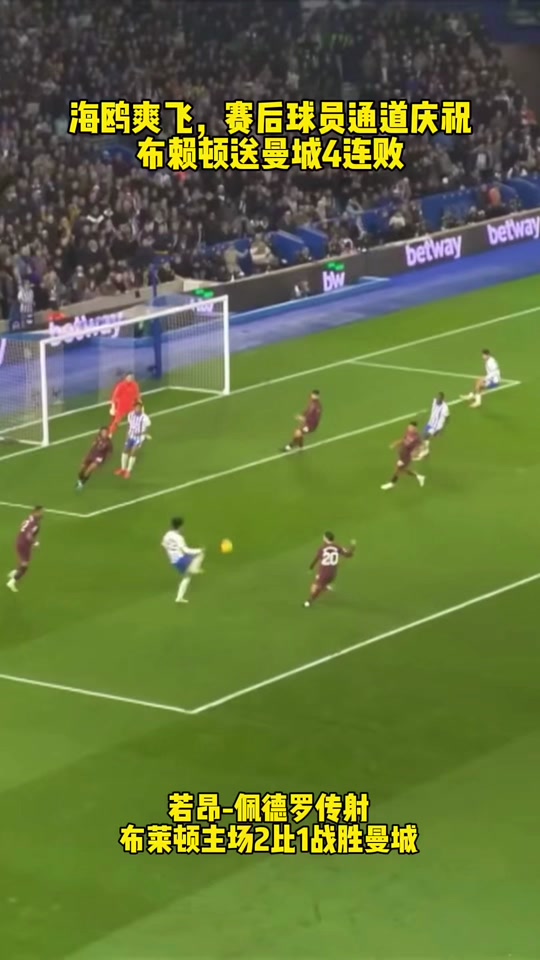 曼城跌至英超第四位 - 抖音