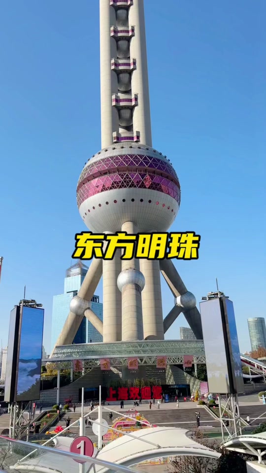 上海外滩东方明珠可以上去吗 - 抖音