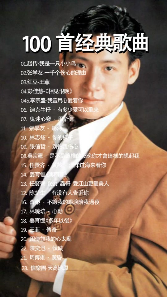 七八十年代的经典歌曲(七八十年代的经典歌曲歌词)