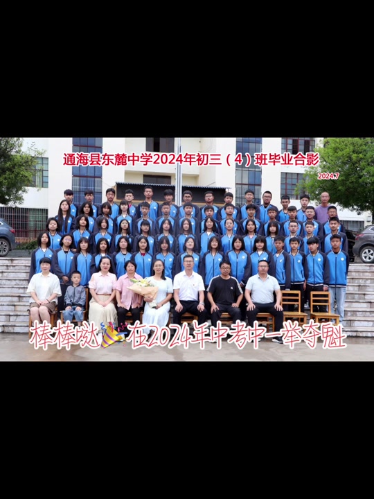 玉溪一中2024年招多少班 - 抖音