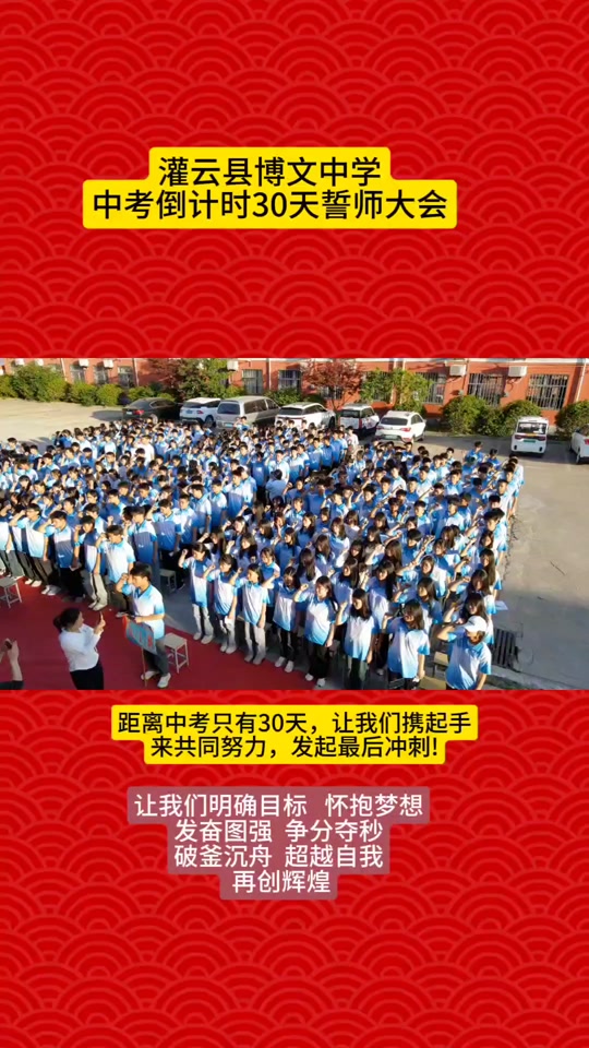 2024年灌云一中多少人参加高考 - 抖音