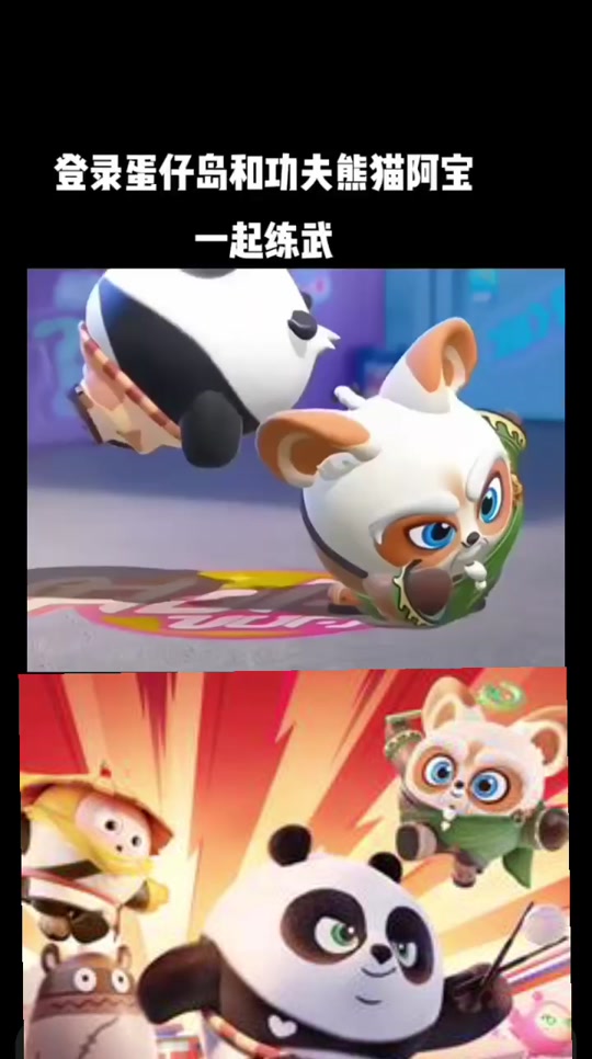 功夫熊猫挑战赛已经开始了怎么参加 - 抖音