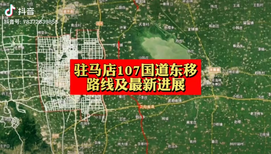 107国道东移韩庄段怎么还没开始 - 抖音