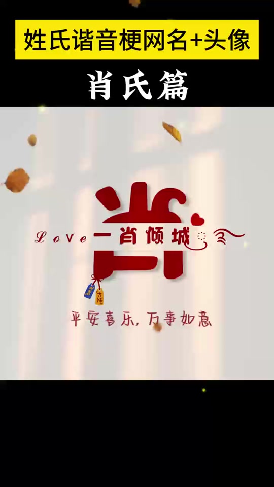 肖氏美食谐音梗头像