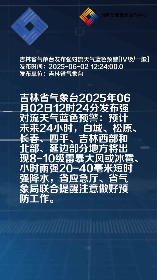 吉林省辉南县朝阳镇天气预报今日情况