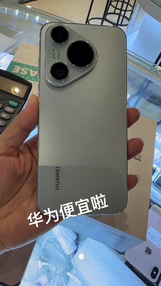 华为p80上市p70会降价吗 - 抖音