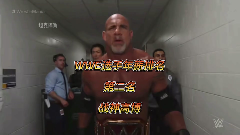 wwe十大传奇巨星排行 - 抖音