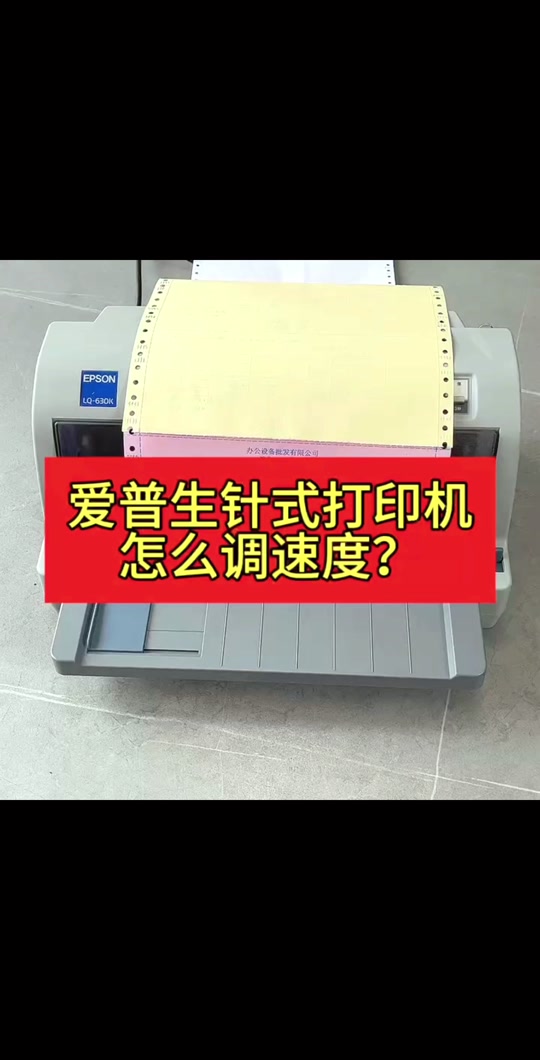 惠普403d打印机怎么设置打印速度 - 抖音
