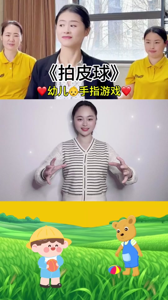 大皮球大貔貅歌词_大皮球歌曲游戏儿歌_大皮球歌曲简谱 - 抖音