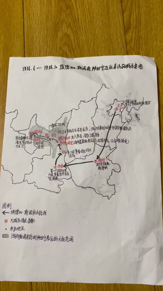 斯诺采访路线终止点在哪 - 抖音