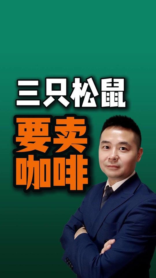 三只松鼠股东=三只松鼠股东nice持股降42%