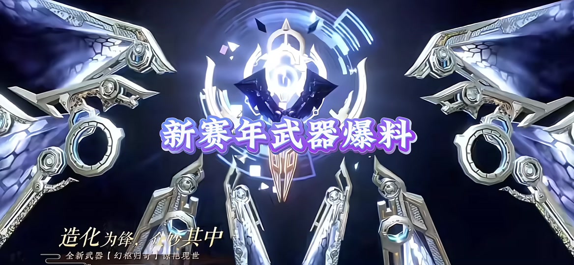 逆水寒武器特效以前的怎么得新赛年 - 抖音