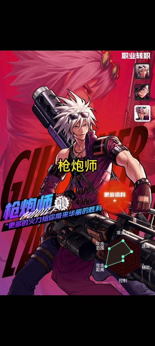 地下城男枪炮师搭配什么角色 - 抖音