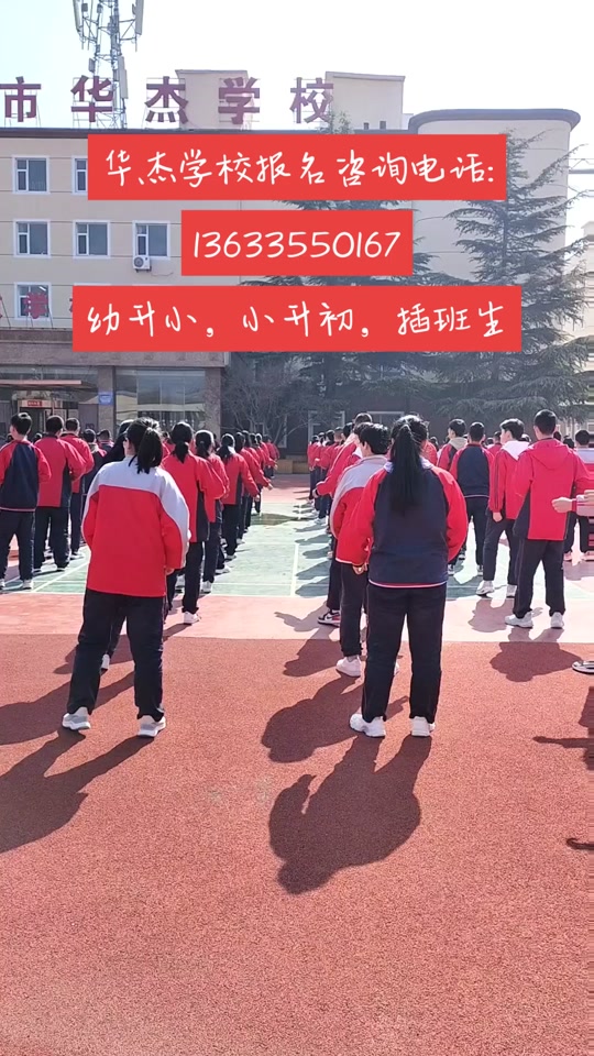 长治市华杰学校2024年招生时间 - 抖音