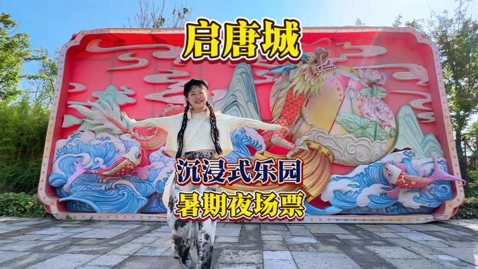 枣林湾夜游门票9.9