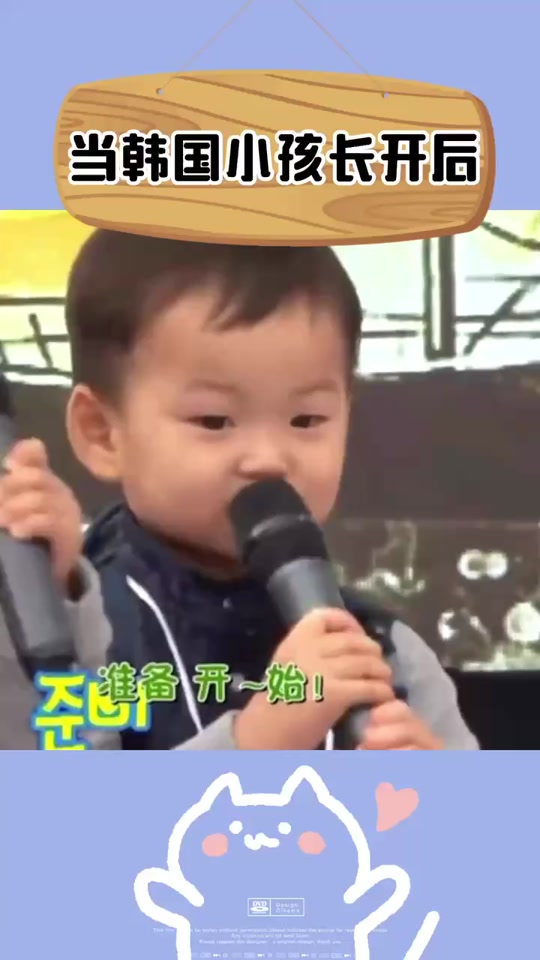 韩国小孩切表情包动图如今怎么样了 - 抖音