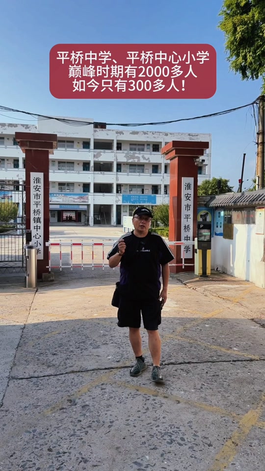 新学期不少平桥中学的老师分流……乡镇学校的辉煌不再!