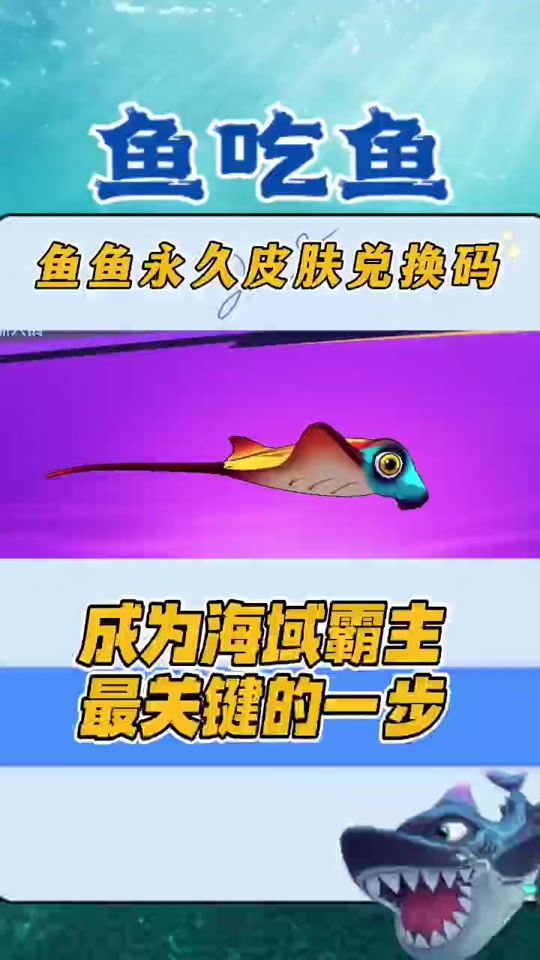 4到七海域的鱼皮肤选哪个 - 抖音
