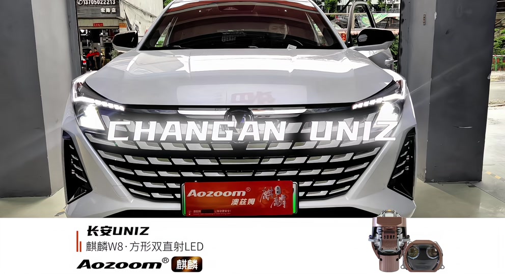 长安uniz车标改发光