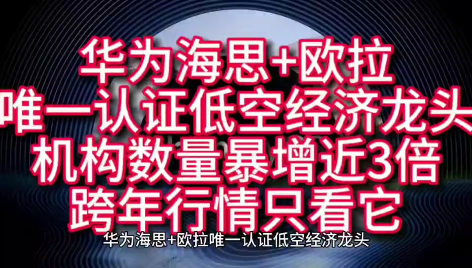 华为海思概念股退市是真的还是假的 - 抖音