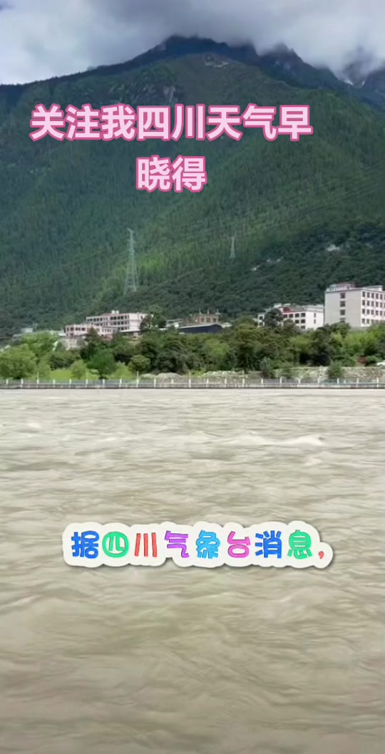 四川省眉山市东坡区天气预报今日情况