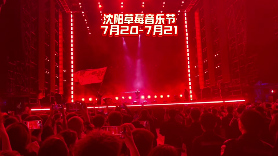 沈阳音乐节2024年音乐节攻略 - 抖音