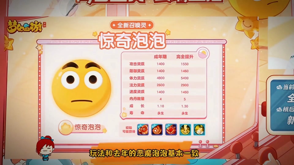 梦幻西游手游24表情包