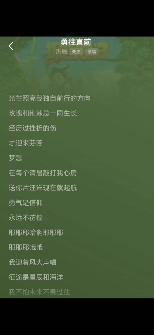 熊出没《勇往直前》歌曲口风琴