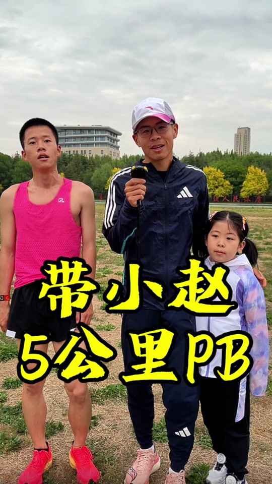 辣堡小赵是什么级别运动员 - 抖音