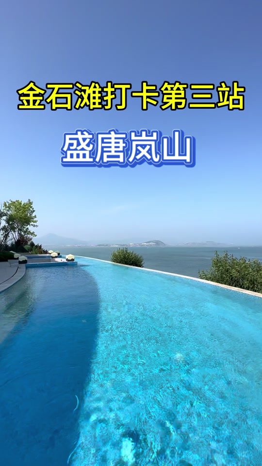 大连出海坐船攻略金石滩 - 抖音