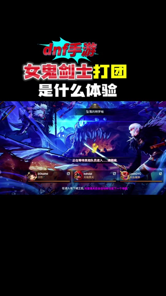 dnf女鬼剑四职业哪个形态最好看? - 抖音