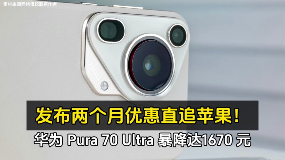 华为p80上市p70会降价吗 - 抖音