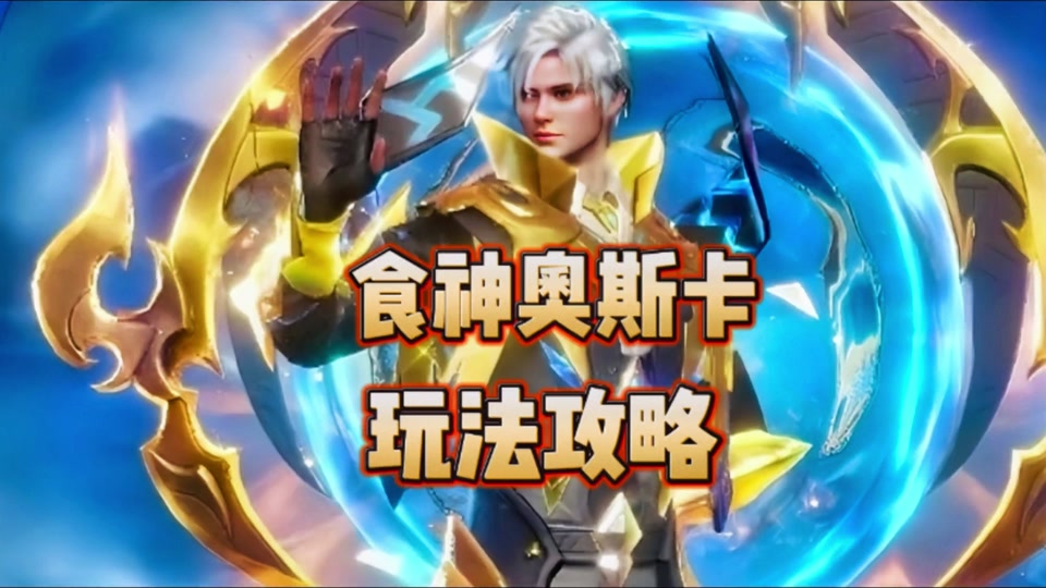 斗罗大陆奥斯卡魂环和魂技是什么 - 抖音