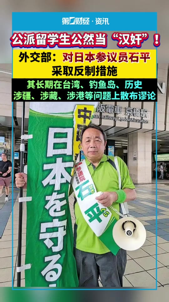 公派日本留学