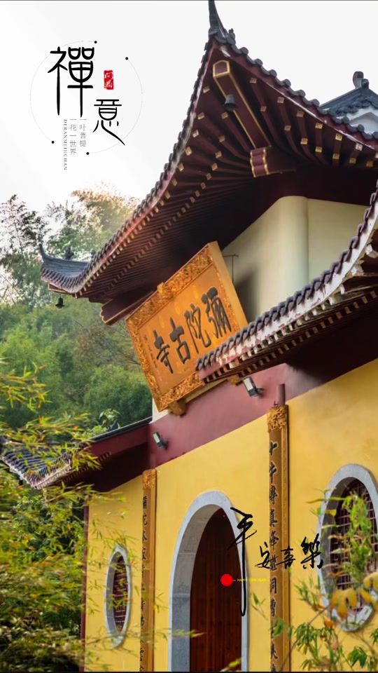 西安南五台弥陀古寺