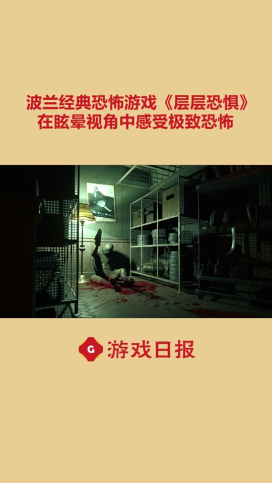 层层恐惧2最低配置 - 抖音