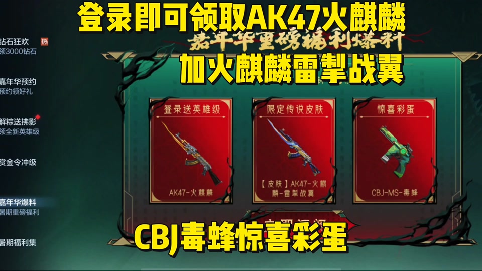 穿越火线火麒麟雷掣战 - 抖音