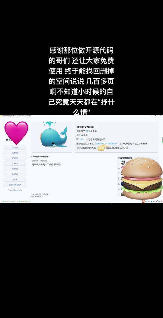 qq空间页面错误=空间一直显示操作失败