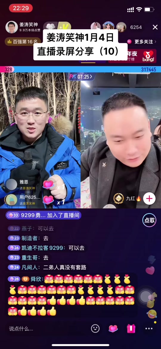 姜涛抖音麦=抖音姜涛怎么突然火了