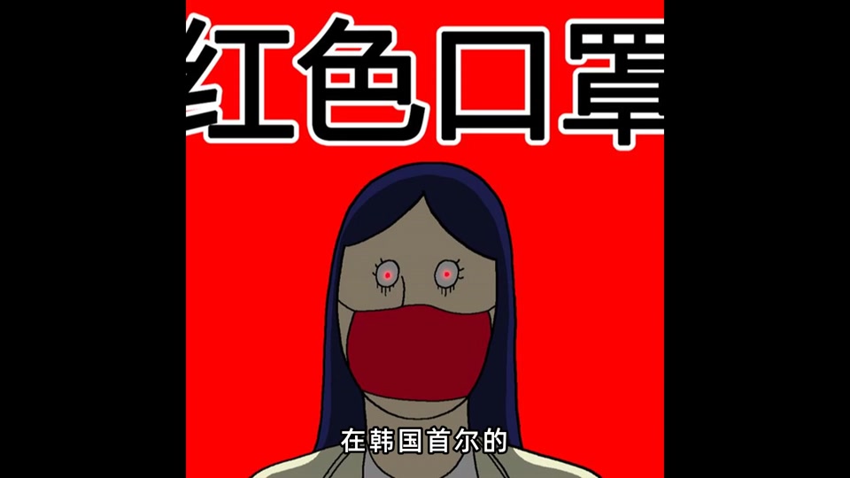 韩国口罩妹跳提莫舞