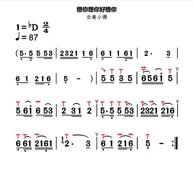 我在云南好想你山歌