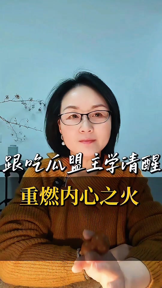 吃瓜盟主哪里人(吃瓜是哪个平台的礼物)