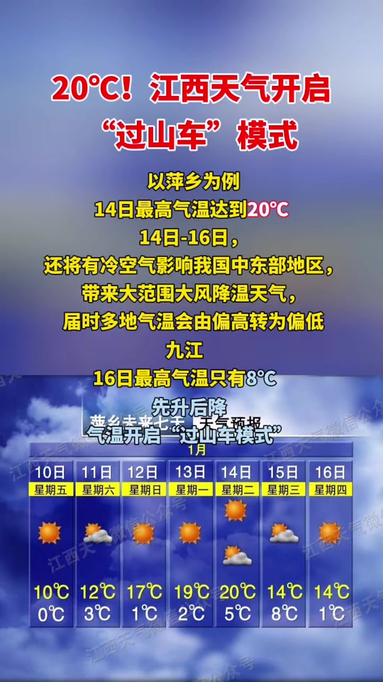 百度天气查询天气大全